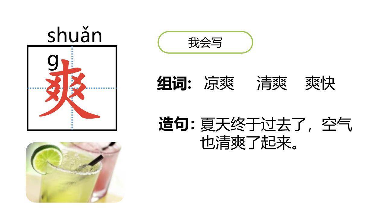 童年的水墨画PPT课件61