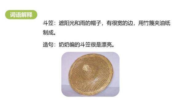 童年的水墨画PPT课件63