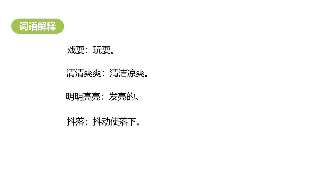 童年的水墨画PPT课件64