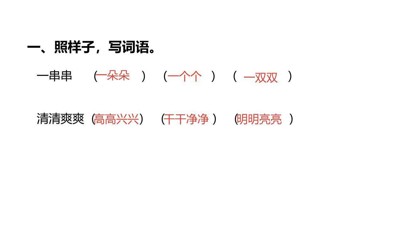 童年的水墨画PPT课件66