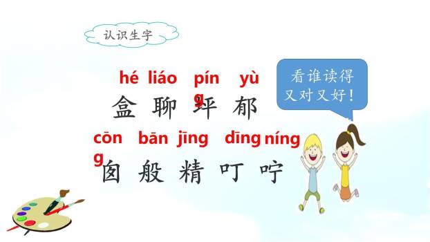 彩色的梦PPT课件89