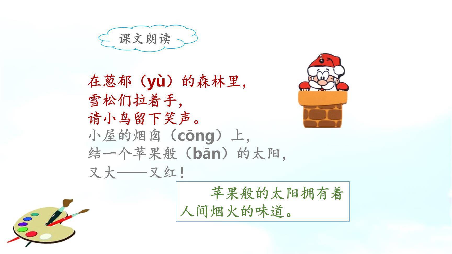 彩色的梦PPT课件81