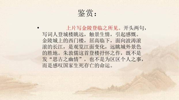 相见欢PPT课件14