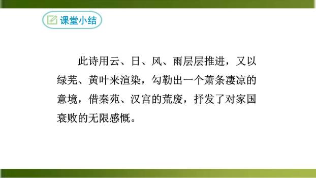 咸阳城东楼PPT课件18