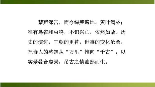 咸阳城东楼PPT课件15