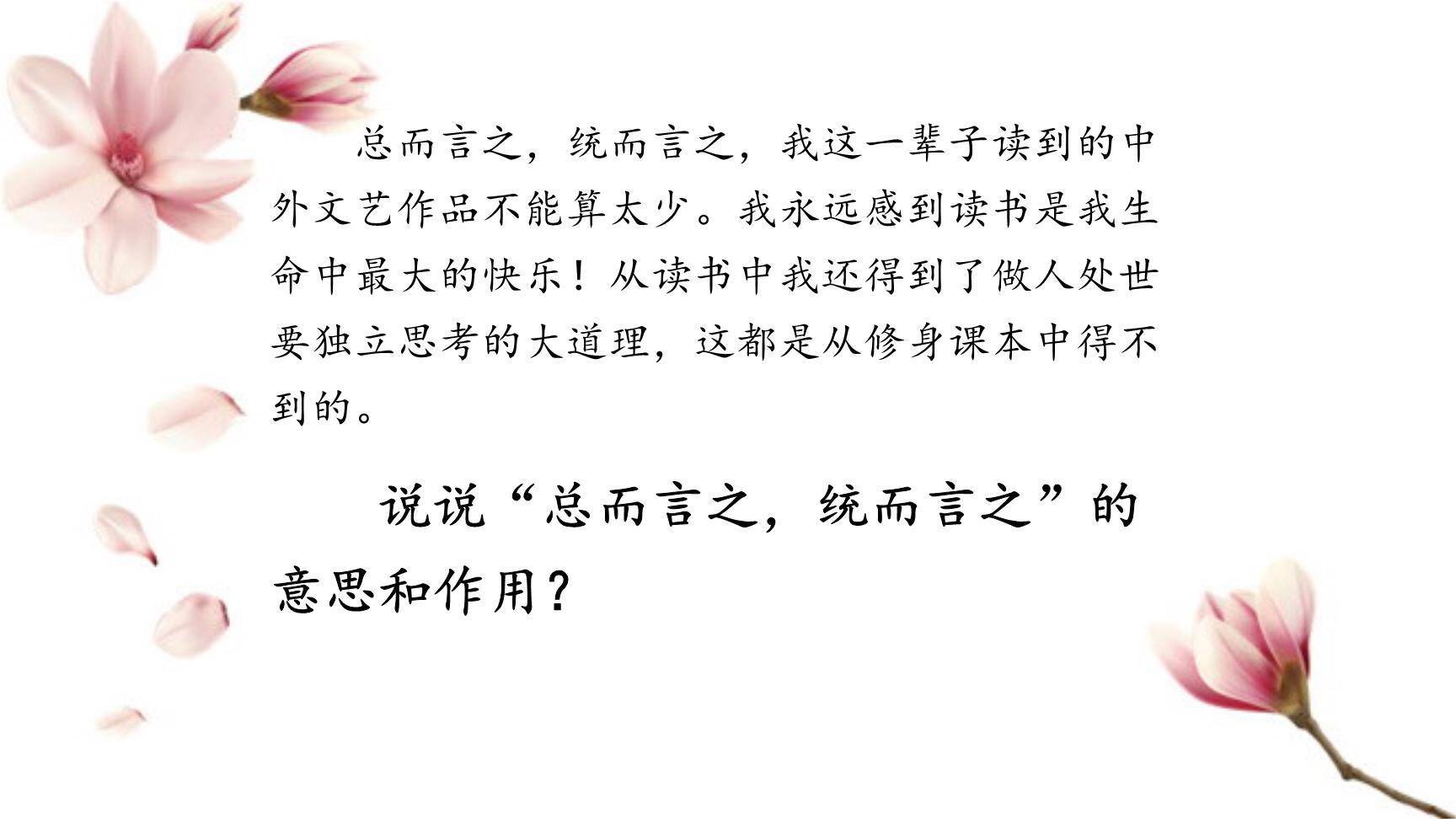 忆读书PPT课件31