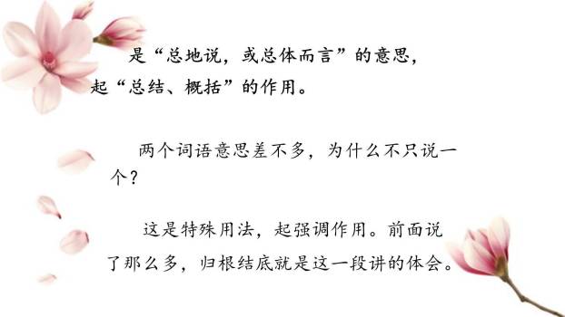 忆读书PPT课件32