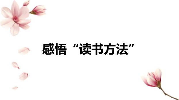 忆读书PPT课件36