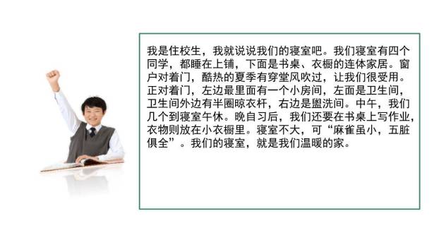 说明的顺序PPT课件39