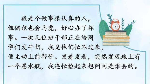 我的自画像PPT课件58