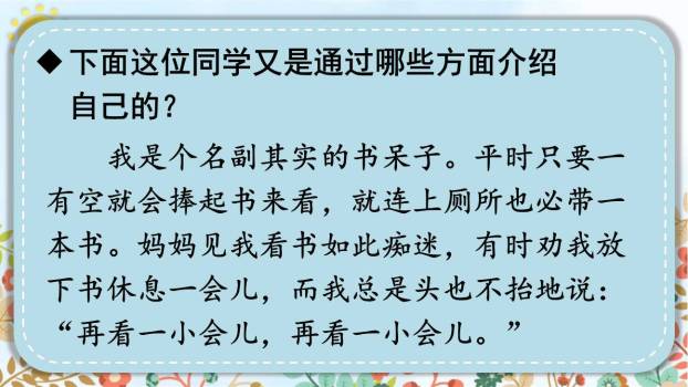 我的自画像PPT课件54