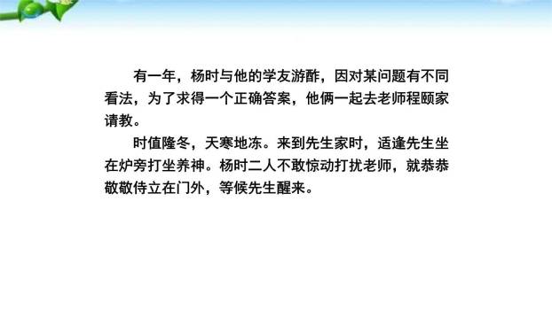 少年正是读书时PPT课件36