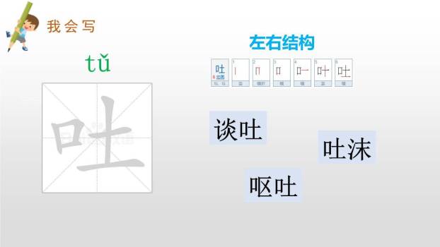 找春天PPT课件21