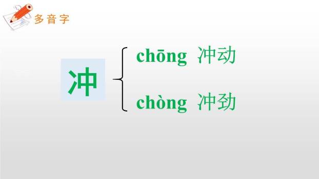 找春天PPT课件26