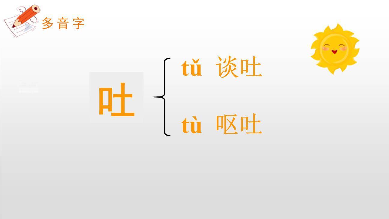 找春天PPT课件27