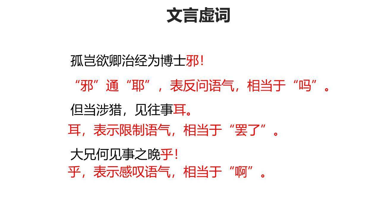 孙权劝学PPT课件54