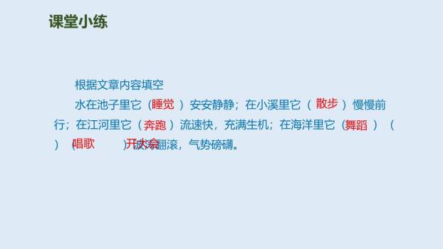 我是什么PPT课件26