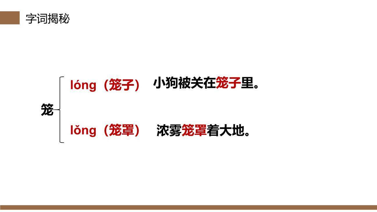 一幅名扬中外的画PPT课件42