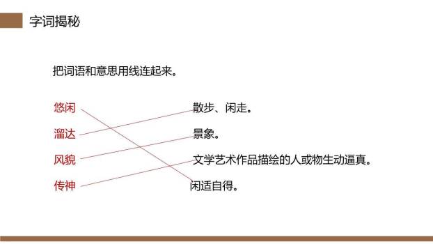 一幅名扬中外的画PPT课件43