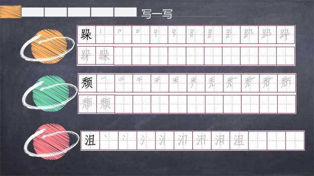 竹节人PPT课件23