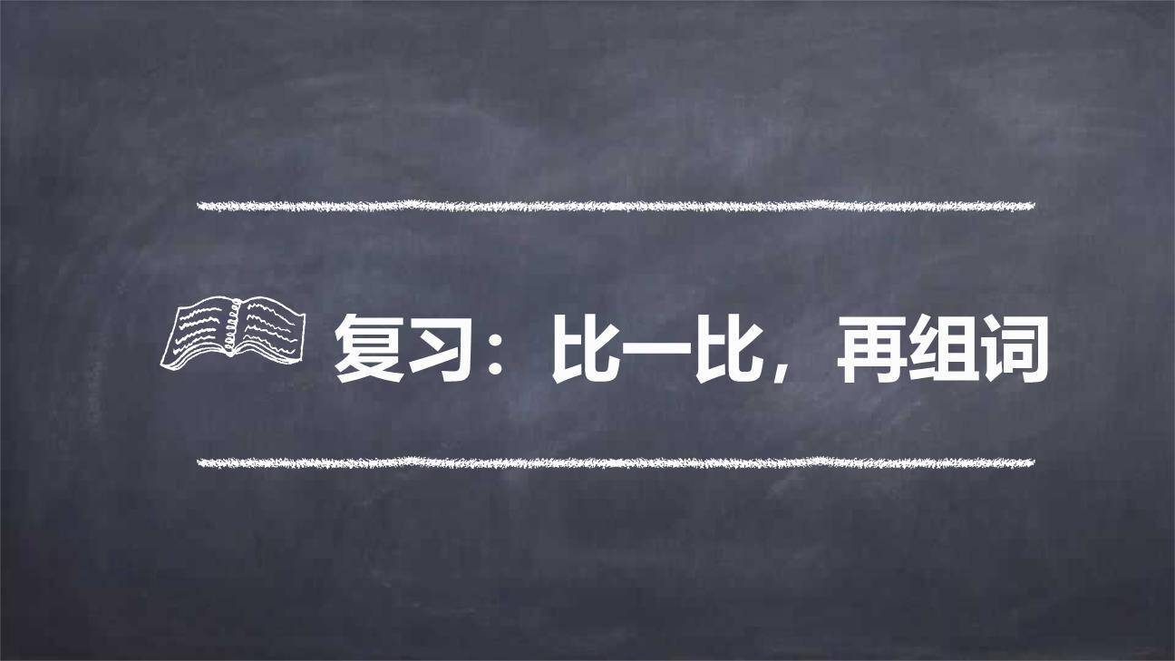 竹节人PPT课件26