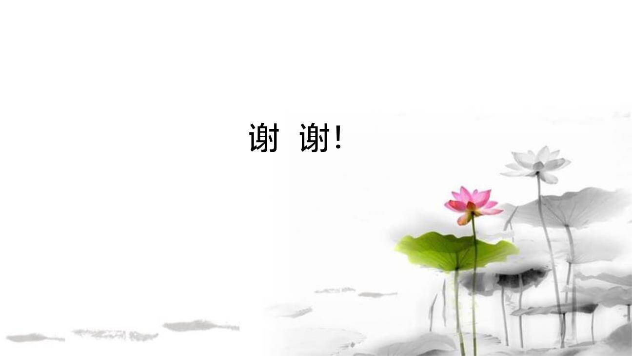 无言之美PPT课件38