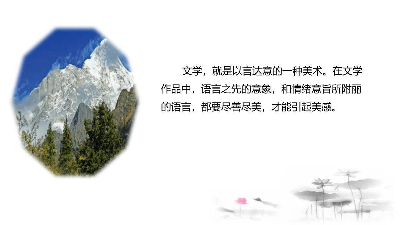 无言之美PPT课件39