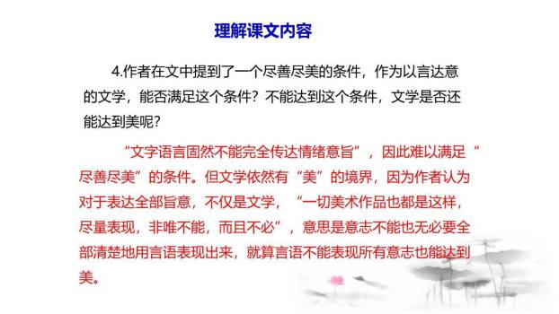 无言之美PPT课件31