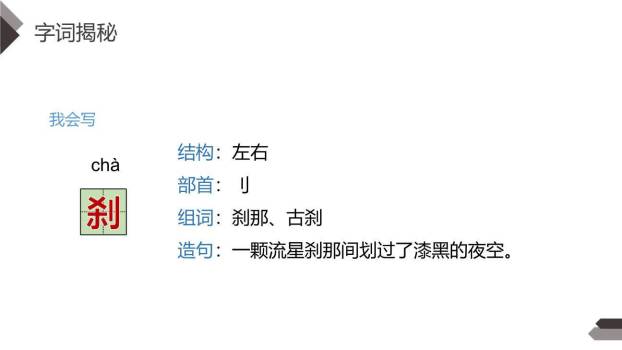 海上日出PPT课件21