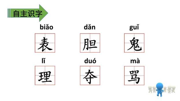 剃头大师PPT课件48