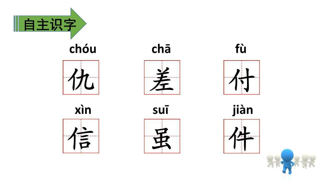 剃头大师PPT课件49