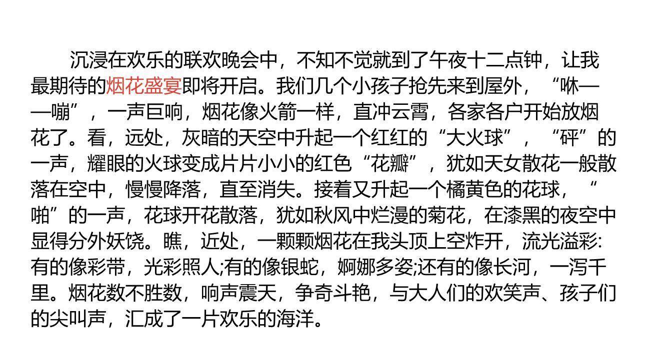 中华传统节日PPT课件33