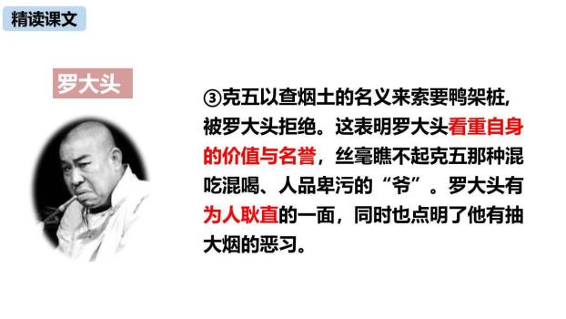 天下第一楼PPT课件32