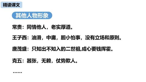 天下第一楼PPT课件35