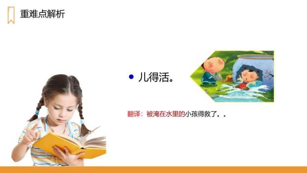 司马光PPT课件77