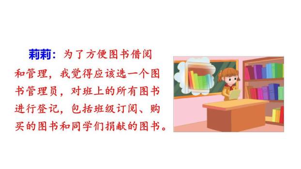 图书借阅公约PPT课件61