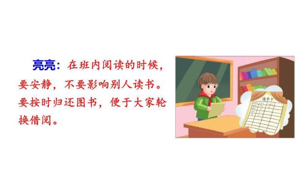 图书借阅公约PPT课件62