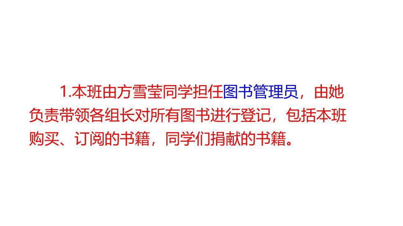 图书借阅公约PPT课件64