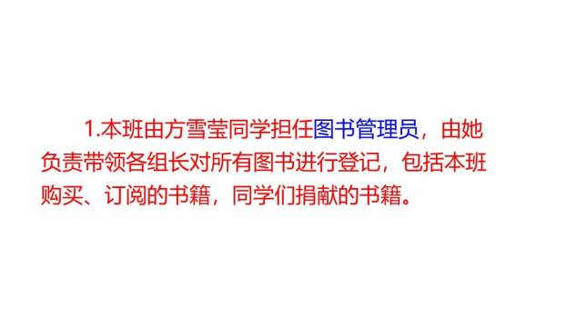 图书借阅公约PPT课件64