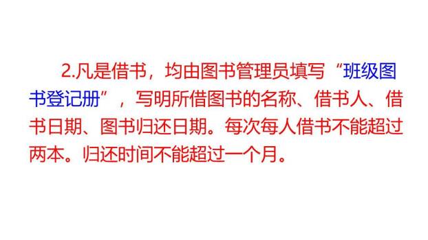 图书借阅公约PPT课件65