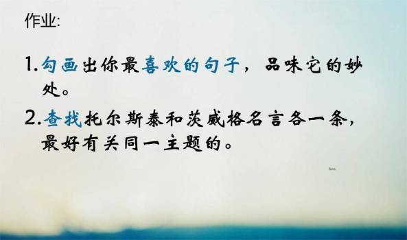 列夫托尔斯泰PPT课件57