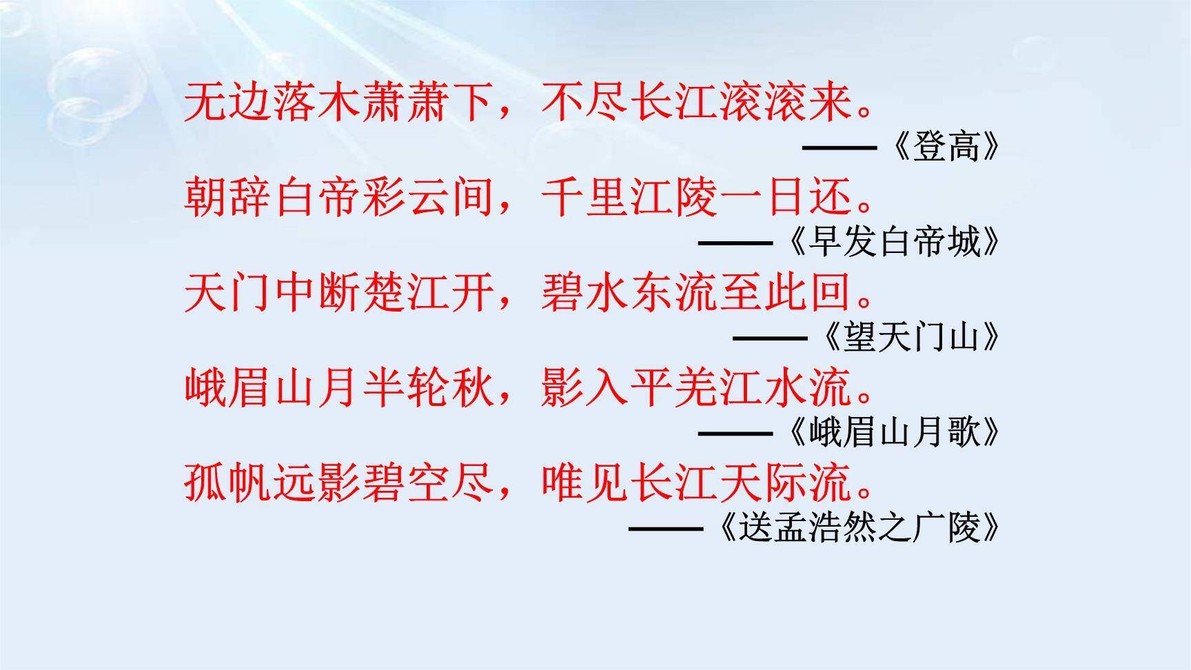 在长江源头各拉丹冬PPT课件59