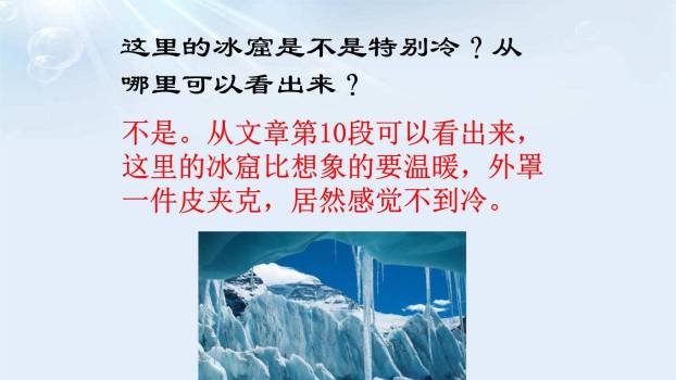 在长江源头各拉丹冬PPT课件56