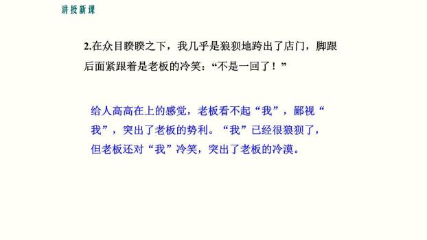 窃读记PPT课件77