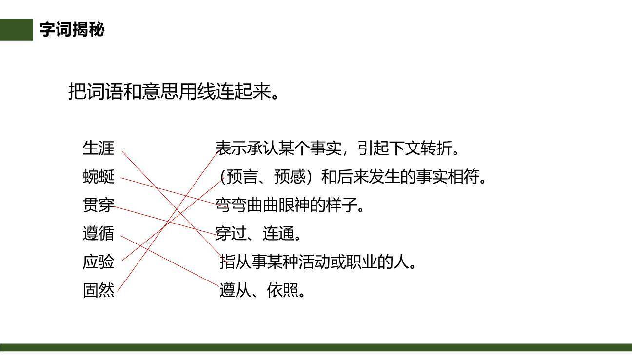 池子与河流PPT课件42