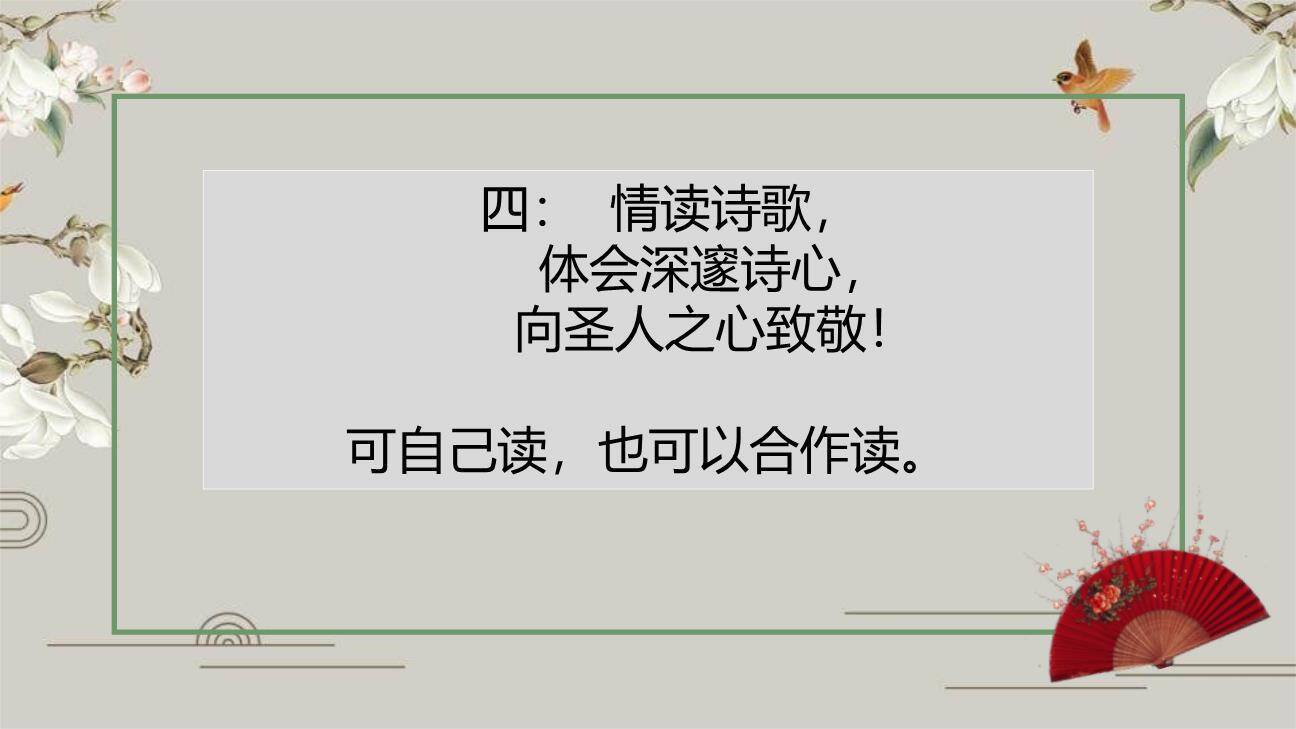 月夜忆舍弟PPT课件15