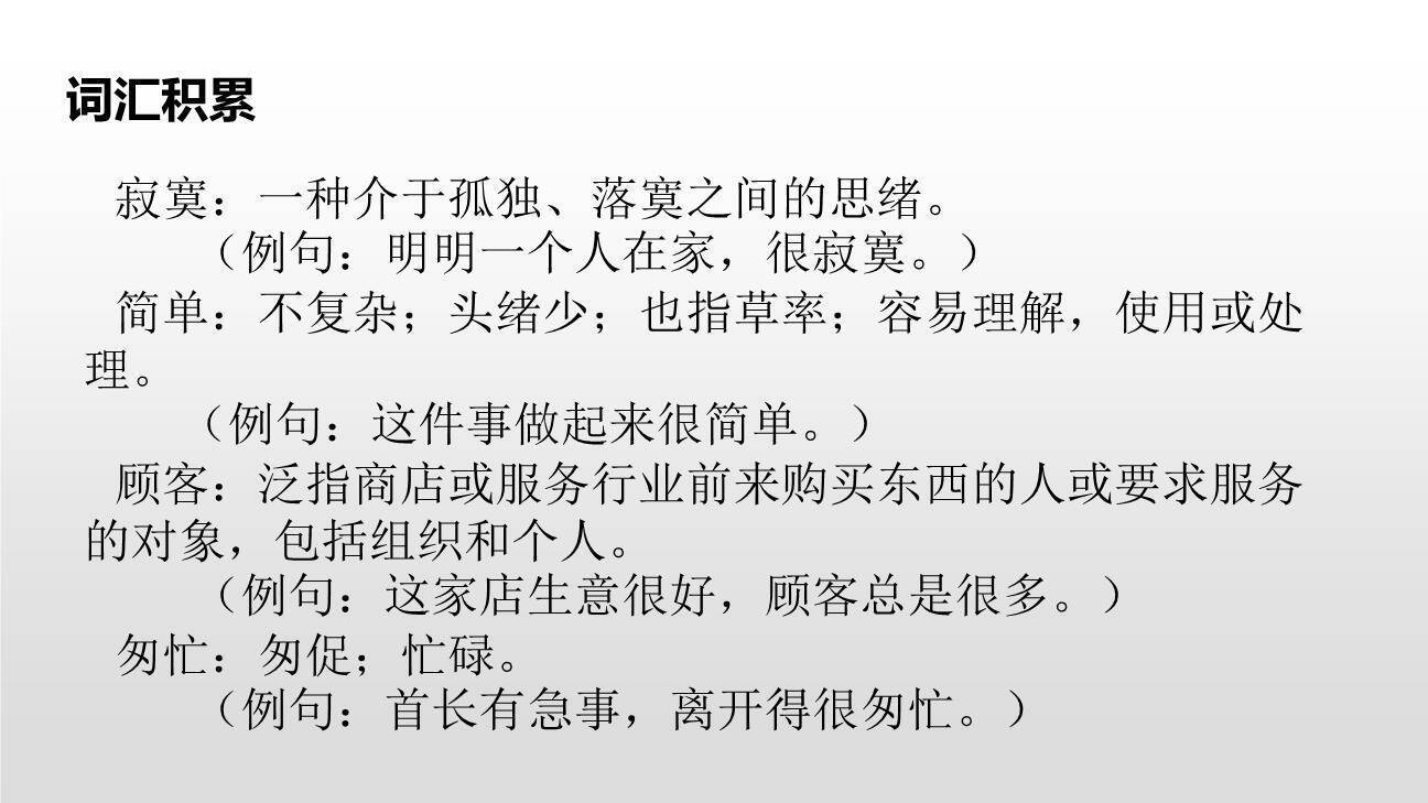 蜘蛛开店PPT课件38