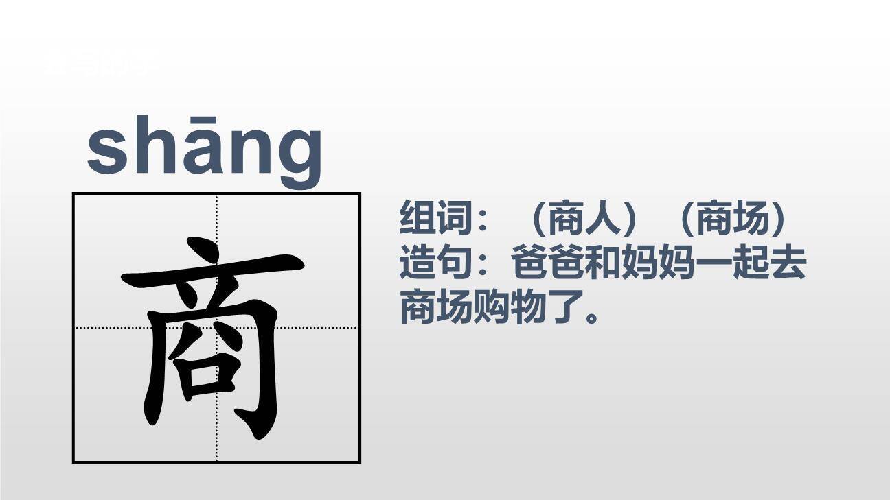 蜘蛛开店PPT课件32