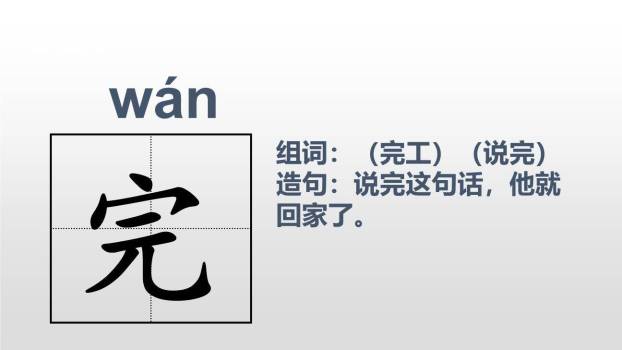 蜘蛛开店PPT课件35