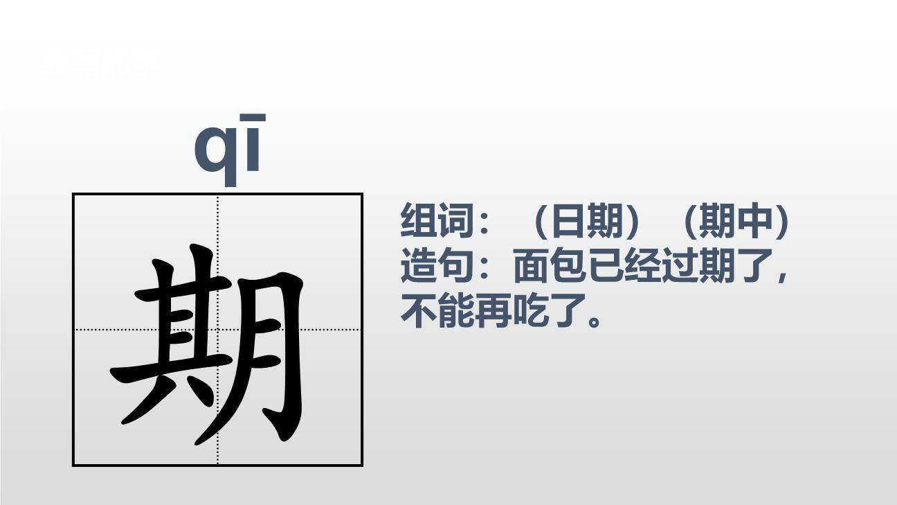 蜘蛛开店PPT课件37